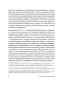 Кинематограф Эйзенштейна. От 