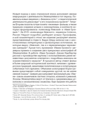 Кинематограф Эйзенштейна. От 