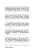 Всё предельно — фото, картинка — 9