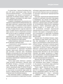 Красная книга Республики Беларусь. Животные — фото, картинка — 2