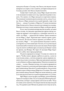 Бесконечное царство звёзд. Захватывающий мир астрономии — фото, картинка — 9