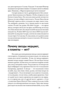 Бесконечное царство звёзд. Захватывающий мир астрономии — фото, картинка — 10