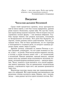Нумерология Вед. Тайны чисел и сакральных звуков — фото, картинка — 1