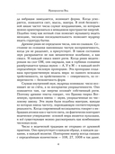 Нумерология Вед. Тайны чисел и сакральных звуков — фото, картинка — 2