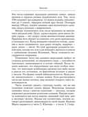 Нумерология Вед. Тайны чисел и сакральных звуков — фото, картинка — 3