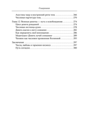 Нумерология Вед. Тайны чисел и сакральных звуков — фото, картинка — 7