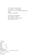 Не исчезай — фото, картинка — 12