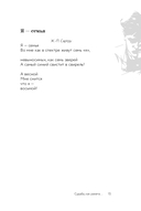 Не исчезай — фото, картинка — 13