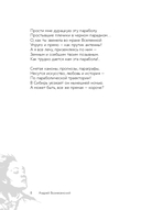 Не исчезай — фото, картинка — 6