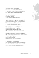 Не исчезай — фото, картинка — 9