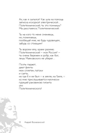 Не исчезай — фото, картинка — 10