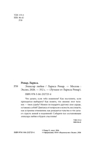 Эликсир любви. Секрет гармонии и счастья — фото, картинка — 2