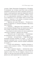 Эликсир любви. Секрет гармонии и счастья — фото, картинка — 11