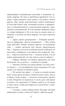 Эликсир любви. Секрет гармонии и счастья — фото, картинка — 13