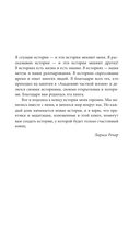 Эликсир любви. Секрет гармонии и счастья — фото, картинка — 4