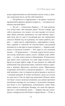 Эликсир любви. Секрет гармонии и счастья — фото, картинка — 7