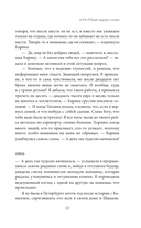 Эликсир любви. Секрет гармонии и счастья — фото, картинка — 9