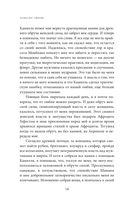 Эликсир любви. Секрет гармонии и счастья — фото, картинка — 10