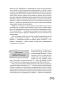 Бог, которого не было. Красная книга — фото, картинка — 10