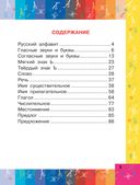 Все правила русского языка в схемах и таблицах — фото, картинка — 2