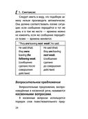 Английский язык — фото, картинка — 23