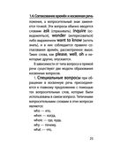 Английский язык — фото, картинка — 24