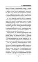 К морю марш вперед! — фото, картинка — 11