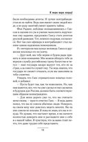 К морю марш вперед! — фото, картинка — 13