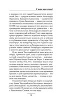 К морю марш вперед! — фото, картинка — 15