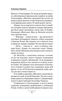 К морю марш вперед! — фото, картинка — 6