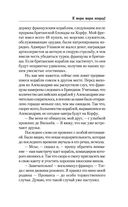 К морю марш вперед! — фото, картинка — 7