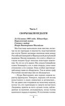 К морю марш вперед! — фото, картинка — 8