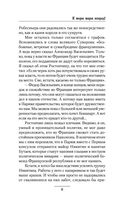 К морю марш вперед! — фото, картинка — 9