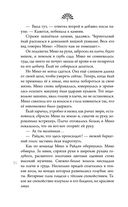 Сон в тысячу лет — фото, картинка — 17