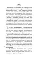 Сон в тысячу лет — фото, картинка — 19