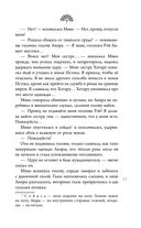 Сон в тысячу лет — фото, картинка — 20