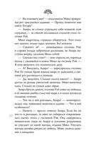 Сон в тысячу лет — фото, картинка — 21