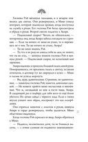 Сон в тысячу лет — фото, картинка — 22