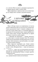 Сон в тысячу лет — фото, картинка — 23