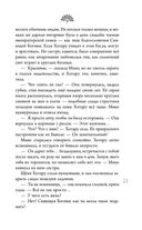 Сон в тысячу лет — фото, картинка — 24