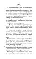 Сон в тысячу лет — фото, картинка — 25