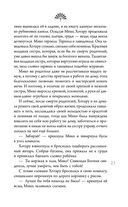 Сон в тысячу лет — фото, картинка — 26