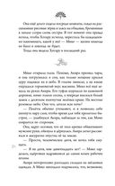 Сон в тысячу лет — фото, картинка — 27