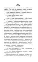 Сон в тысячу лет — фото, картинка — 28