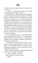 Сон в тысячу лет — фото, картинка — 30