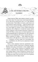 Сон в тысячу лет — фото, картинка — 31