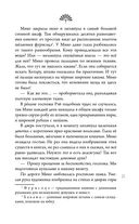 Сон в тысячу лет — фото, картинка — 32