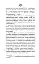 Сон в тысячу лет — фото, картинка — 33