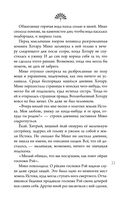 Сон в тысячу лет — фото, картинка — 34