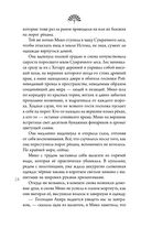 Сон в тысячу лет — фото, картинка — 35